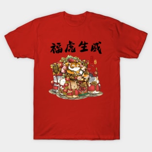 Year of the Tiger Cute Tiger and Cat T-Shirt